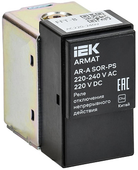 ARMAT AR-A SOR-PS 220-240 V AC 220 V DC Реле откл. непр. IEK